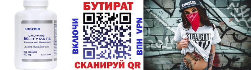 дарнет шоп  Каспийск  БУТИРАТ буратино 