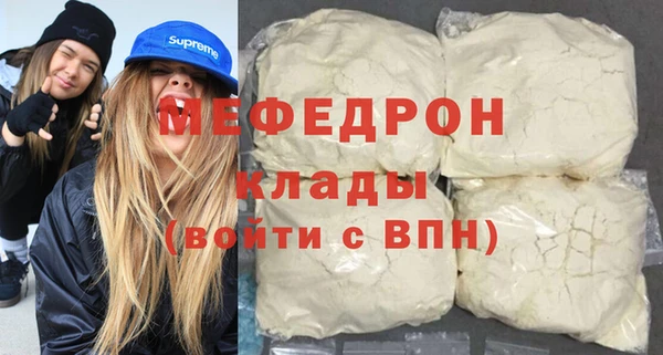 мефедрон Балахна