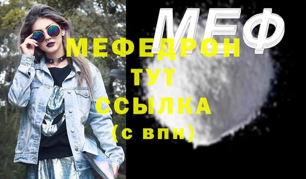 меф Балабаново