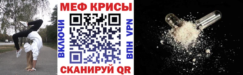 МЕФ mephedrone Каспийск